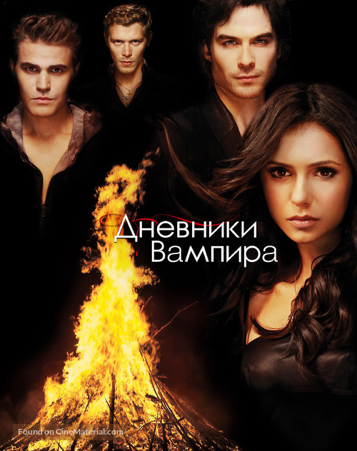 &quot;The Vampire Diaries&quot; - Russian Movie Poster