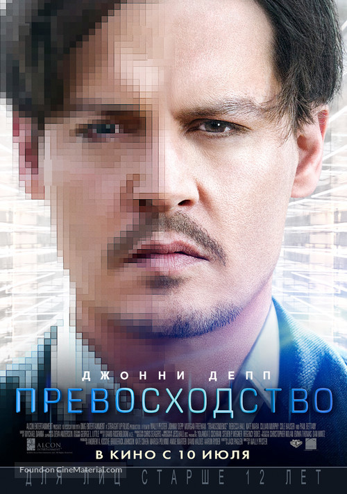 Transcendence - Russian Movie Poster