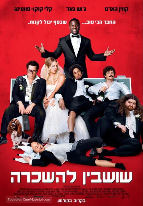 The Wedding Ringer - Israeli Movie Poster