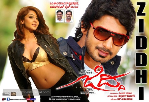 Ziddhi - Movie Poster