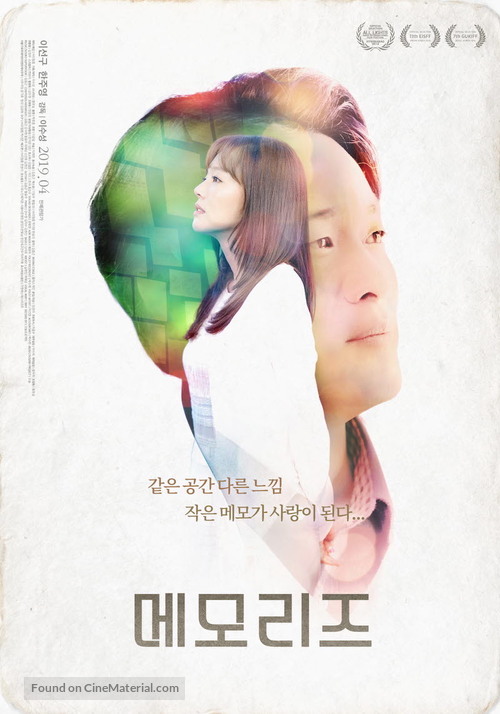 Memories - South Korean Movie Poster