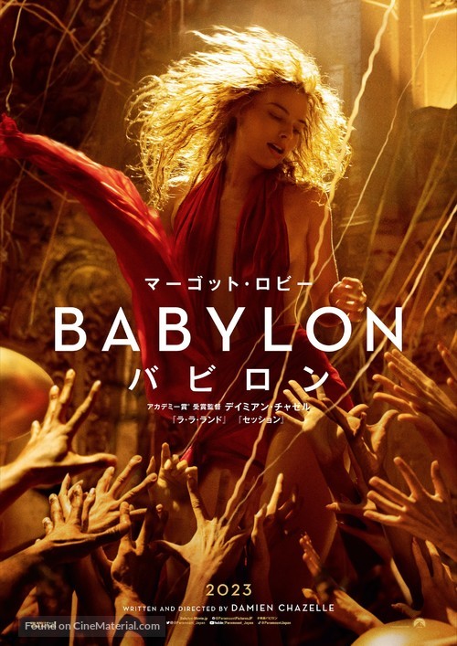 Babylon - Japanese Movie Poster