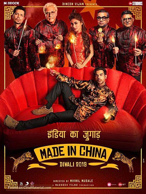 Made In China - Indian Movie Poster