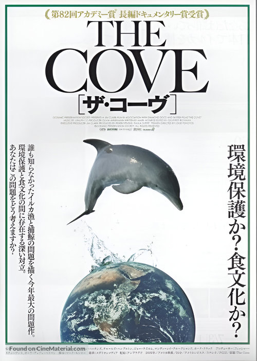 The Cove - Japanese Movie Poster