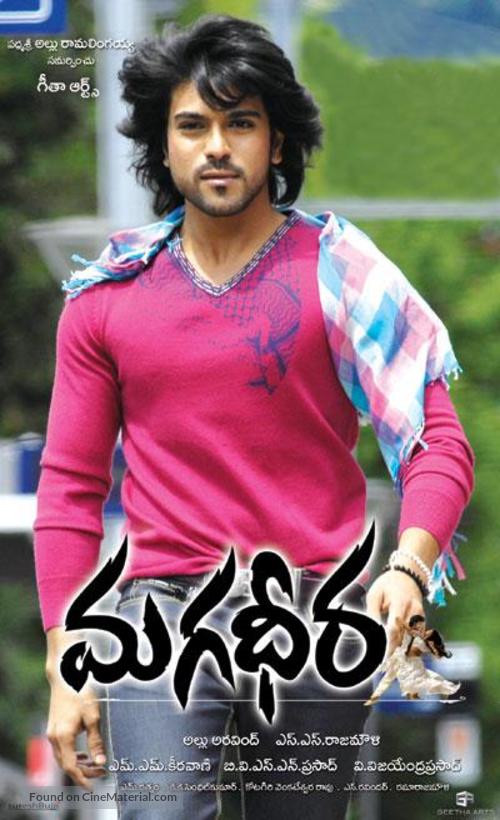 Magadheera - Indian Movie Poster