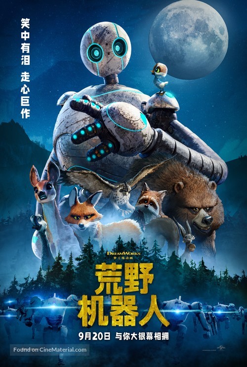 The Wild Robot - Chinese Movie Poster