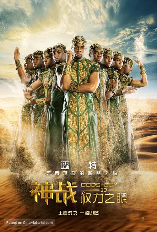 Gods of Egypt - Chinese Movie Poster