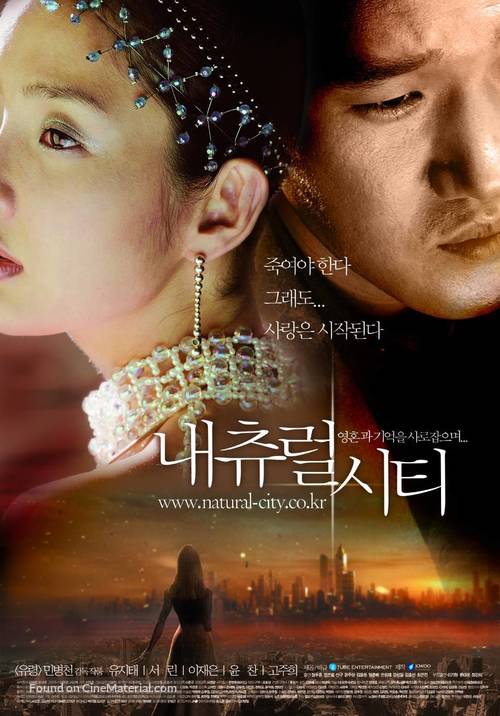 Naechureol siti - South Korean Movie Poster