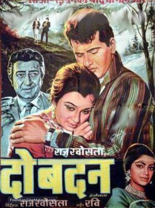 Do Badan - Indian Movie Poster