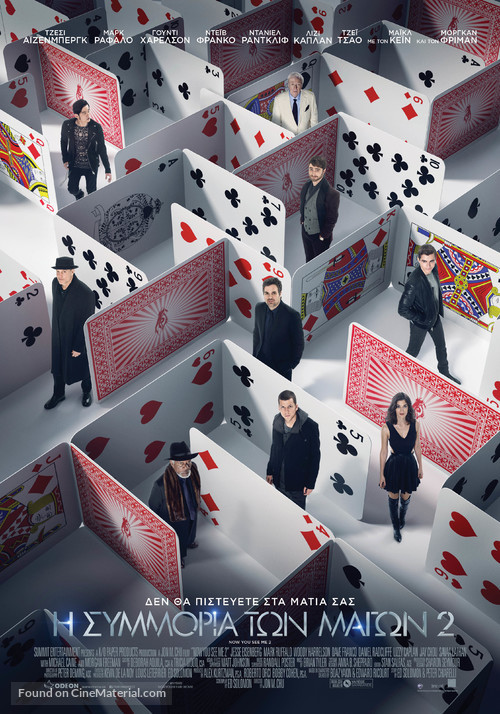 Now You See Me 2 - Greek Movie Poster