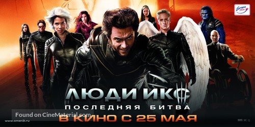 X-Men: The Last Stand - Russian Movie Poster