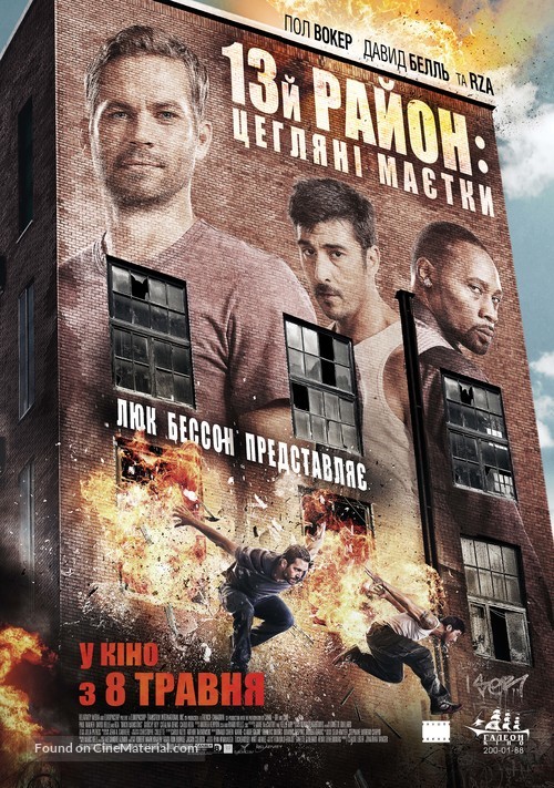 Brick Mansions - Ukrainian Movie Poster