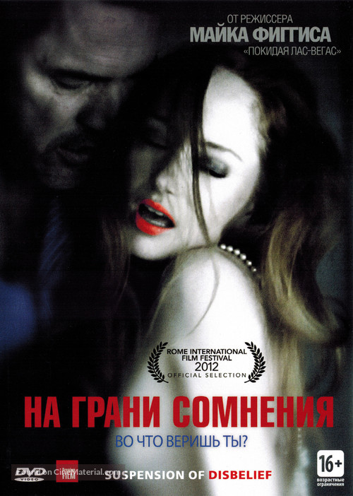 Suspension of Disbelief - Russian DVD movie cover