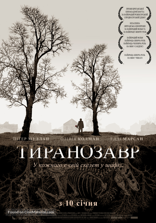 Tyrannosaur - Ukrainian Movie Poster