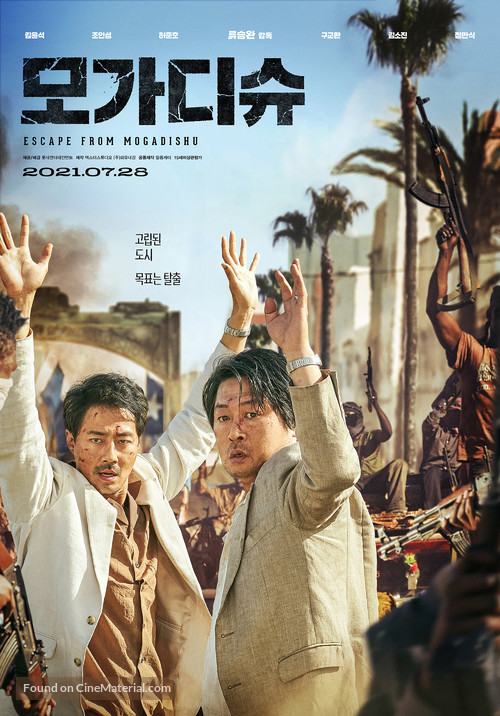 Mogadisyu - South Korean Theatrical movie poster