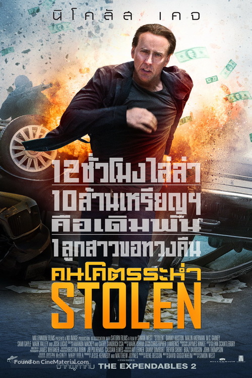 Stolen - Thai Movie Poster