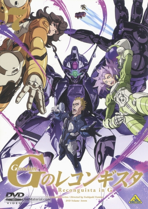 &quot;Gundam G No Reconguista&quot; - Japanese DVD movie cover