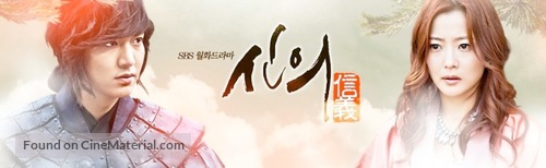 &quot;Shinui&quot; - South Korean Movie Poster