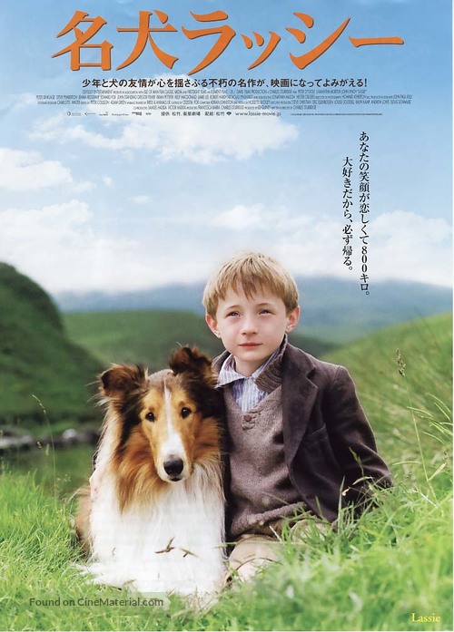 Lassie - Japanese Movie Poster