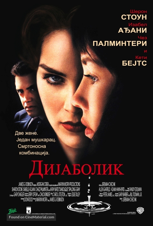 Diabolique - Serbian Movie Poster