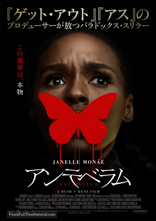 Antebellum - Japanese Movie Poster