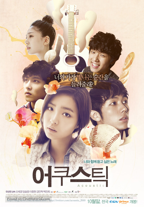 Acoustic - South Korean Movie Poster