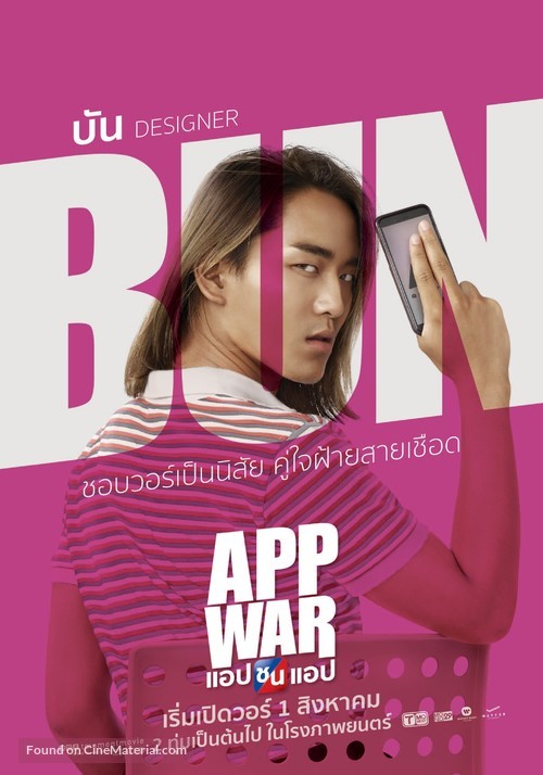 App War - Thai Movie Poster