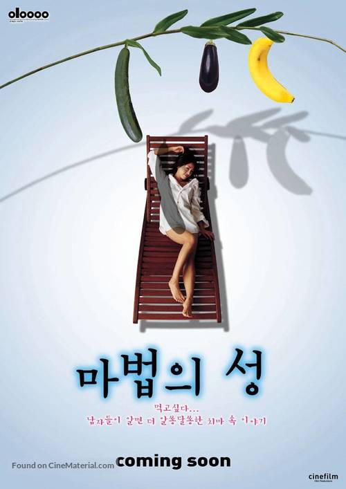 Mabeobui seong - South Korean poster