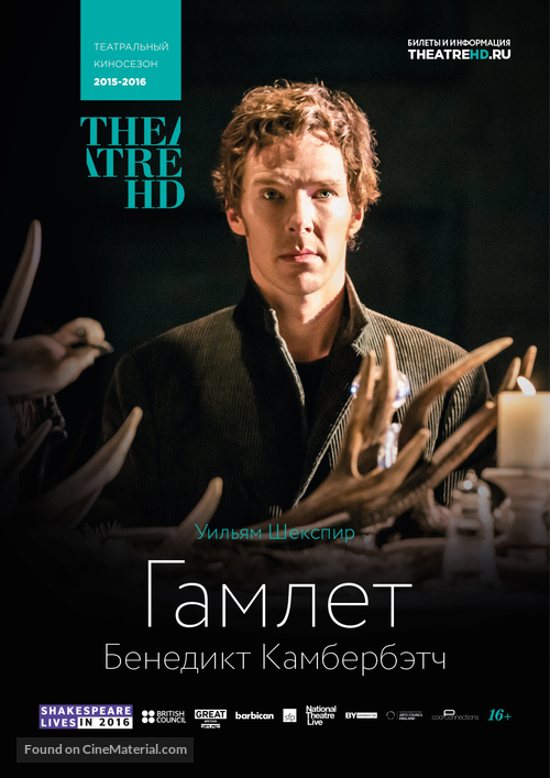 National Theatre Live: Hamlet - Russian Movie Poster