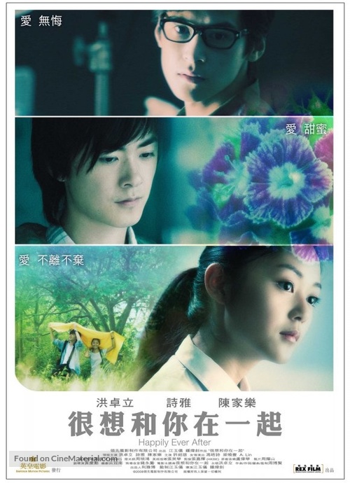 Hun seung wor nei choi yut hei - Hong Kong Movie Poster