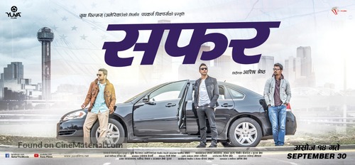 Safar - Indian Movie Poster