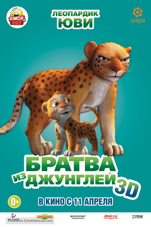 Delhi Safari - Russian Movie Poster