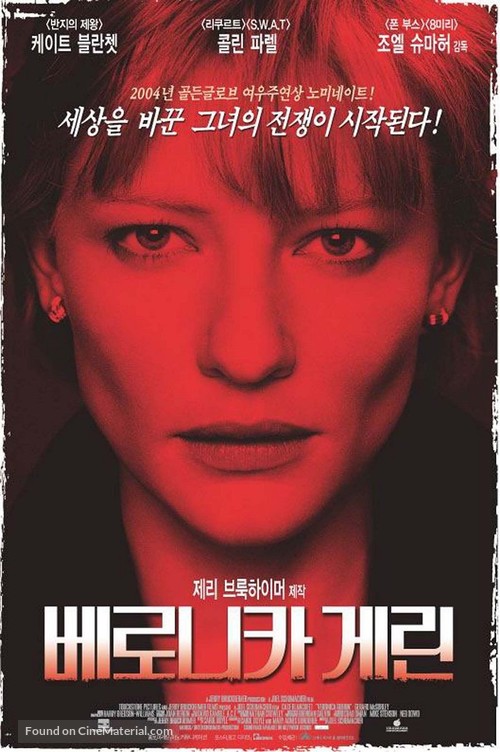 Veronica Guerin - South Korean Movie Poster