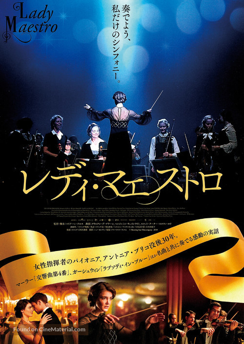 The Conductor - Japanese Movie Poster