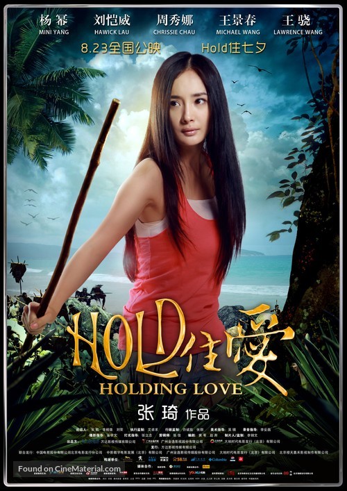 Holding Love - Chinese Movie Poster