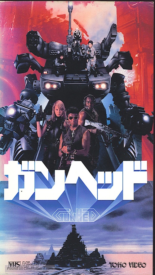 Ganheddo - Japanese VHS movie cover