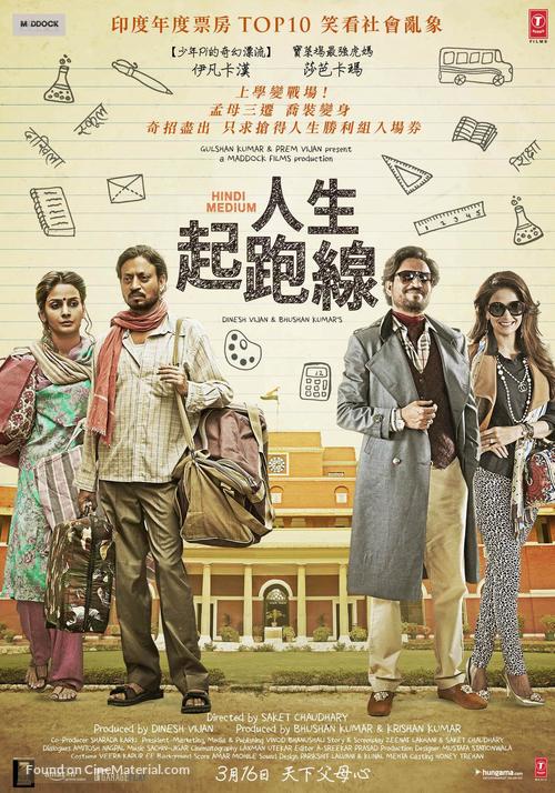 Hindi Medium - Taiwanese Movie Poster
