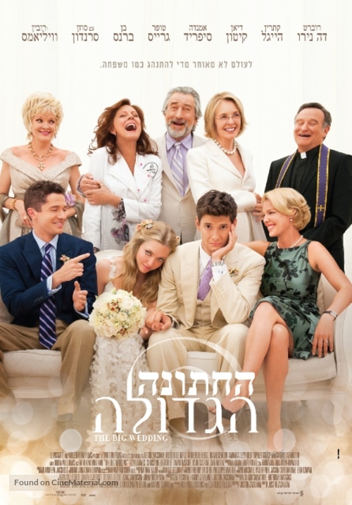 The Big Wedding - Israeli Movie Poster