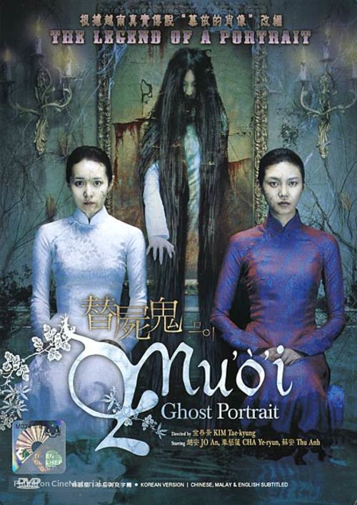 Muoi - Malaysian poster