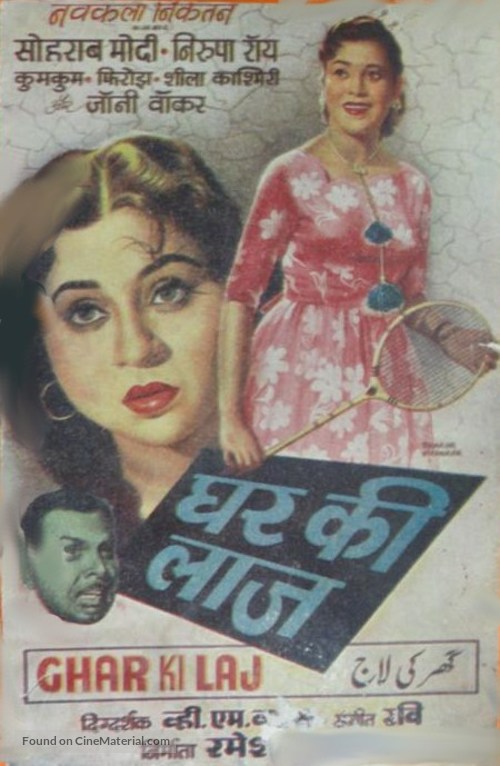 Ghar Ki Laaj - Indian Movie Poster