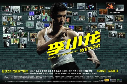 Bruce Lee - Hong Kong Movie Poster