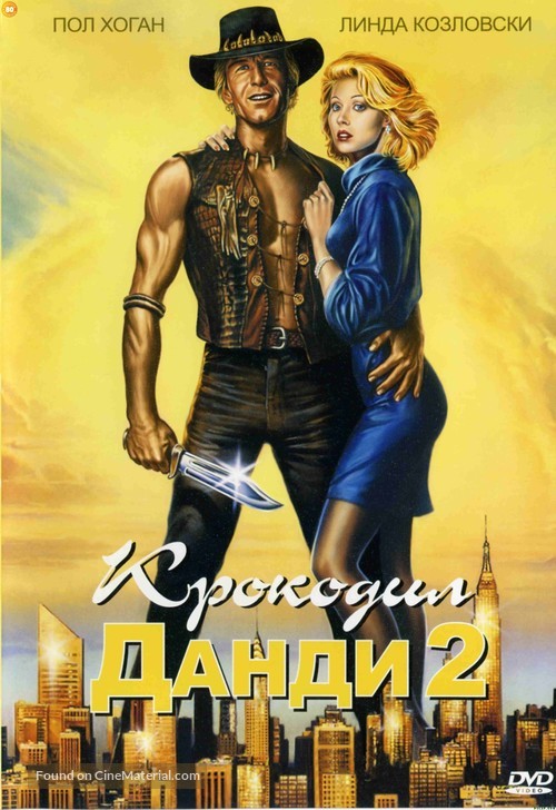 Crocodile Dundee II - Russian DVD movie cover