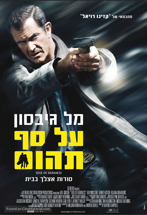 Edge of Darkness - Israeli Movie Poster