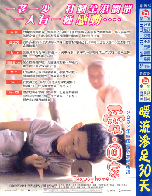 Jibeuro - Hong Kong Movie Poster