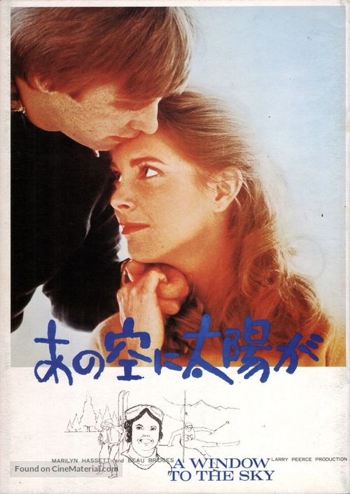 The Other Side of the Mountain - Japanese Movie Poster