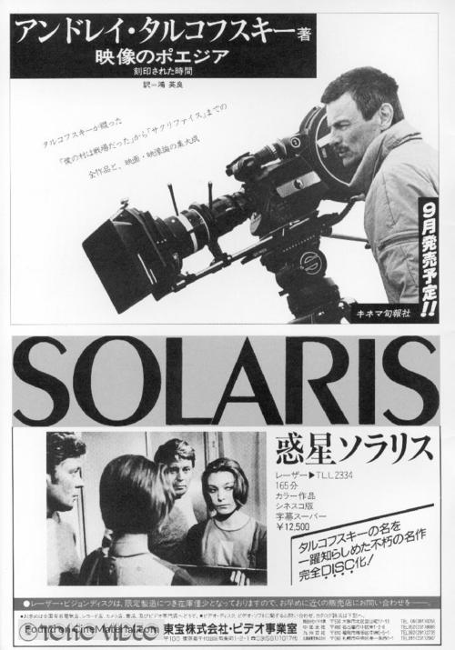 Solyaris - Japanese poster