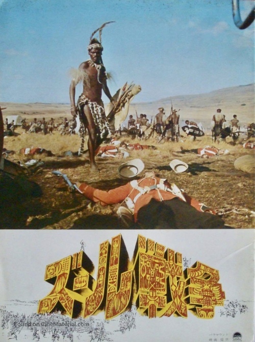 Zulu - Japanese Movie Poster