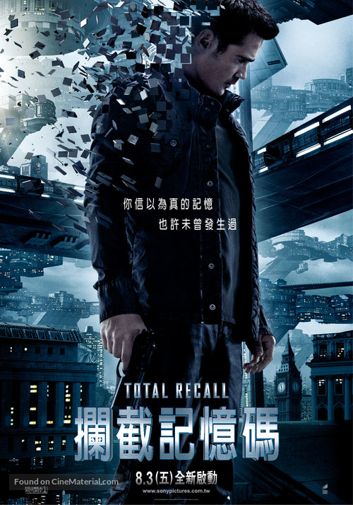 Total Recall - Taiwanese Movie Poster