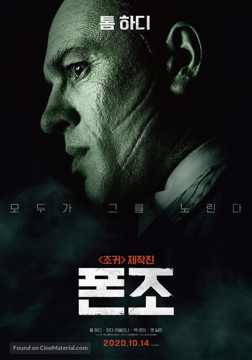 Capone - South Korean Movie Poster