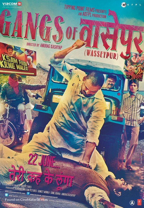 Gangs of Wasseypur - Indian Movie Poster